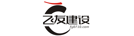 湖北飞友建设集团有限公司-成套电气,电力工程,消防工程,光伏发电,充电桩安装 logo
